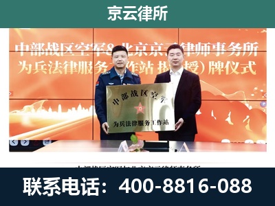 安泽-企业拆迁维权律师