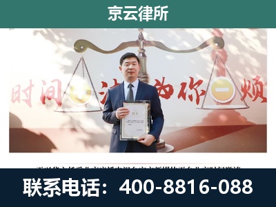 安泽-企业拆迁维权律师