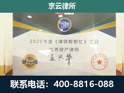 安泽-工商业企业拆迁律师