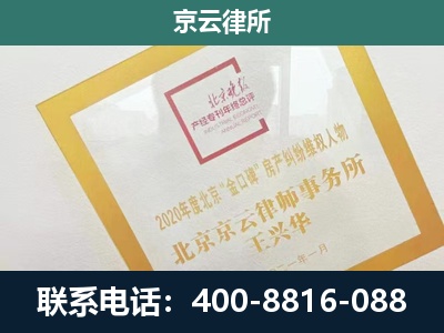 安泽-企业经营性用房拆迁律师