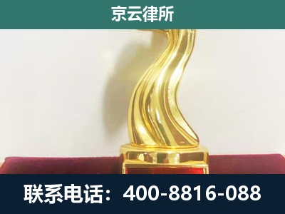 安泽-企业拆迁维权律师