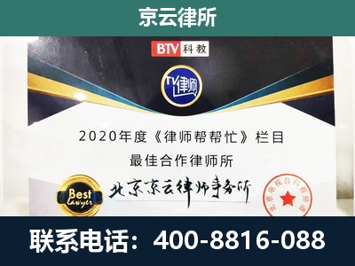 安泽-民营企业拆迁律师